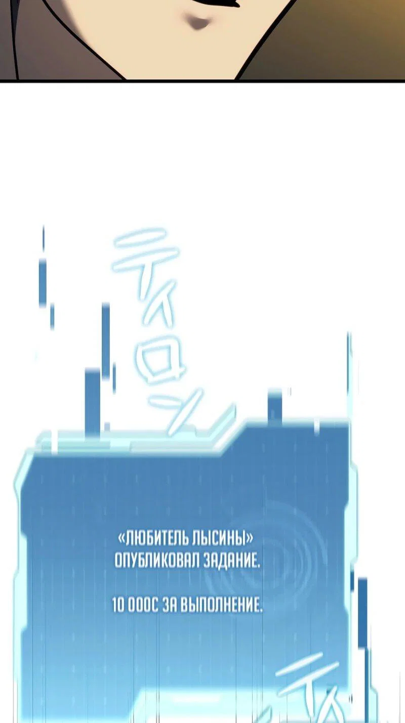 Read Реинкарнация стримера RU Manga Online