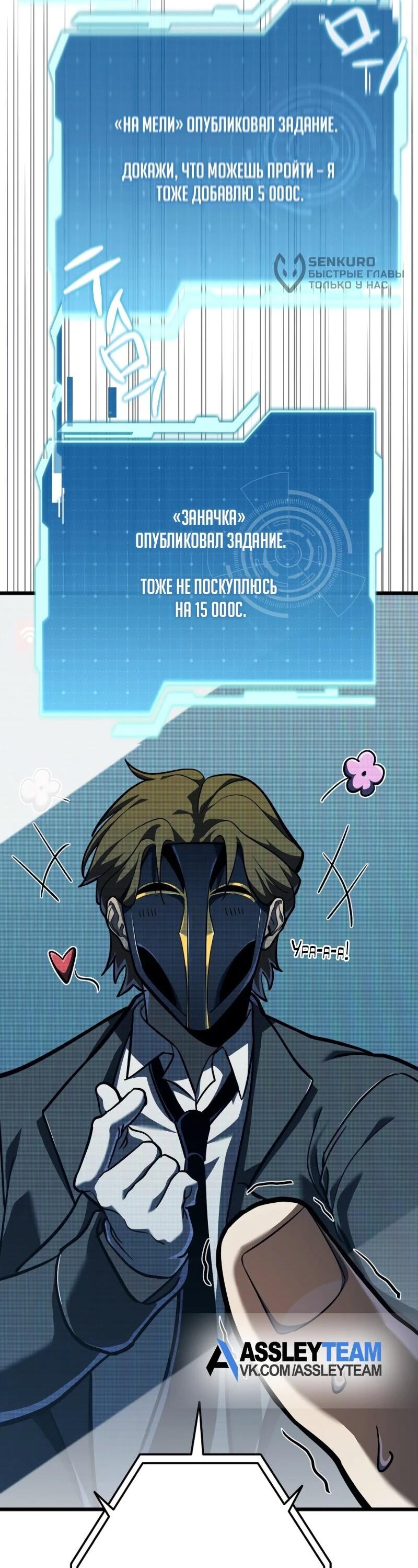 Read Реинкарнация стримера RU Manga Online