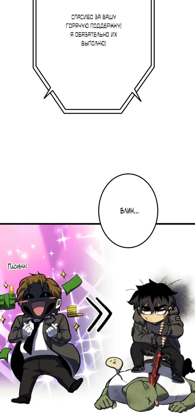 Read Реинкарнация стримера RU Manga Online