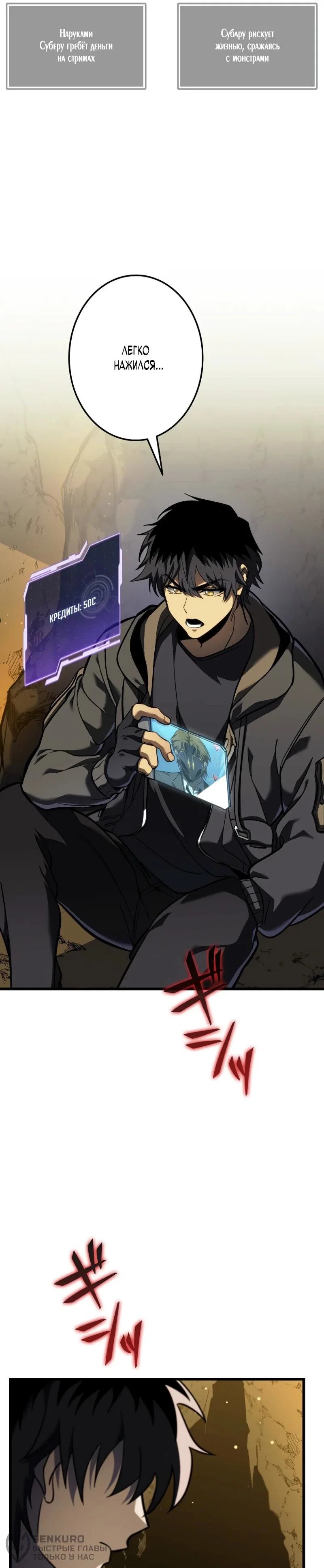 Read Реинкарнация стримера RU Manga Online