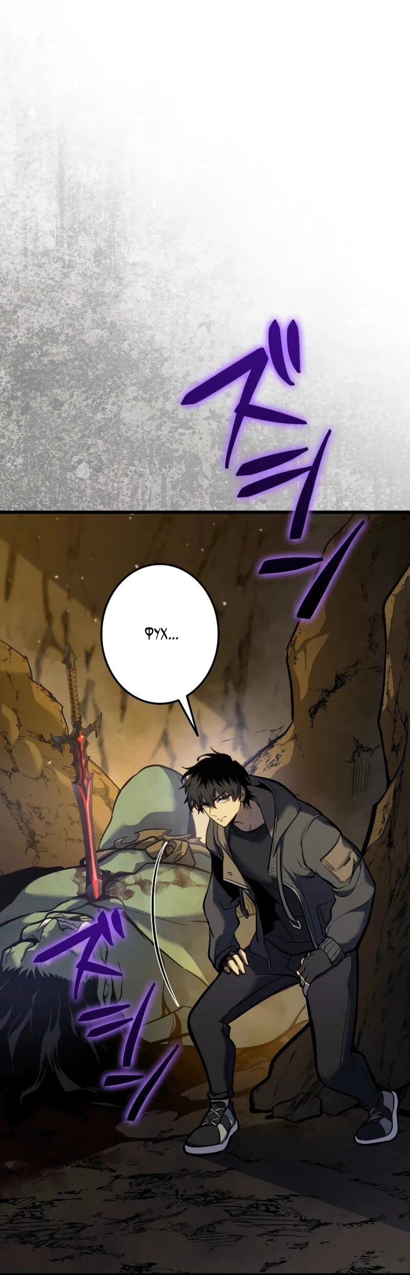 Read Реинкарнация стримера RU Manga Online