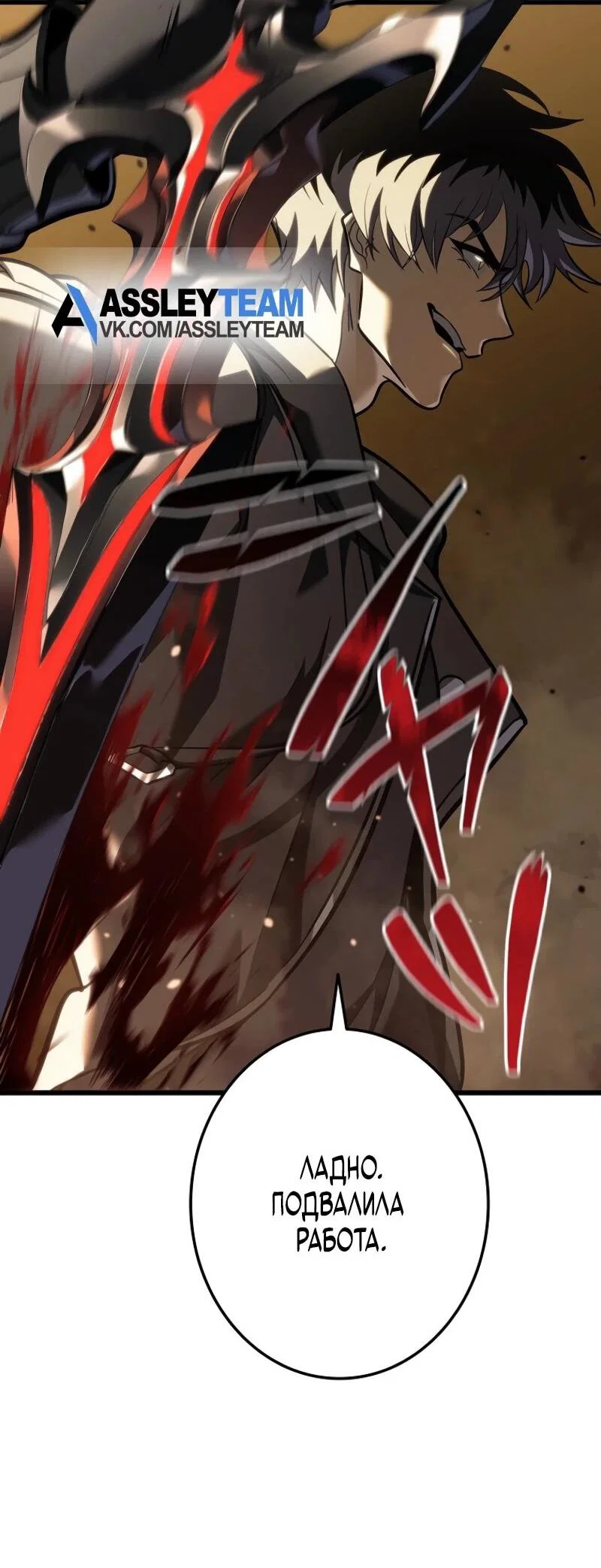 Read Реинкарнация стримера RU Manga Online