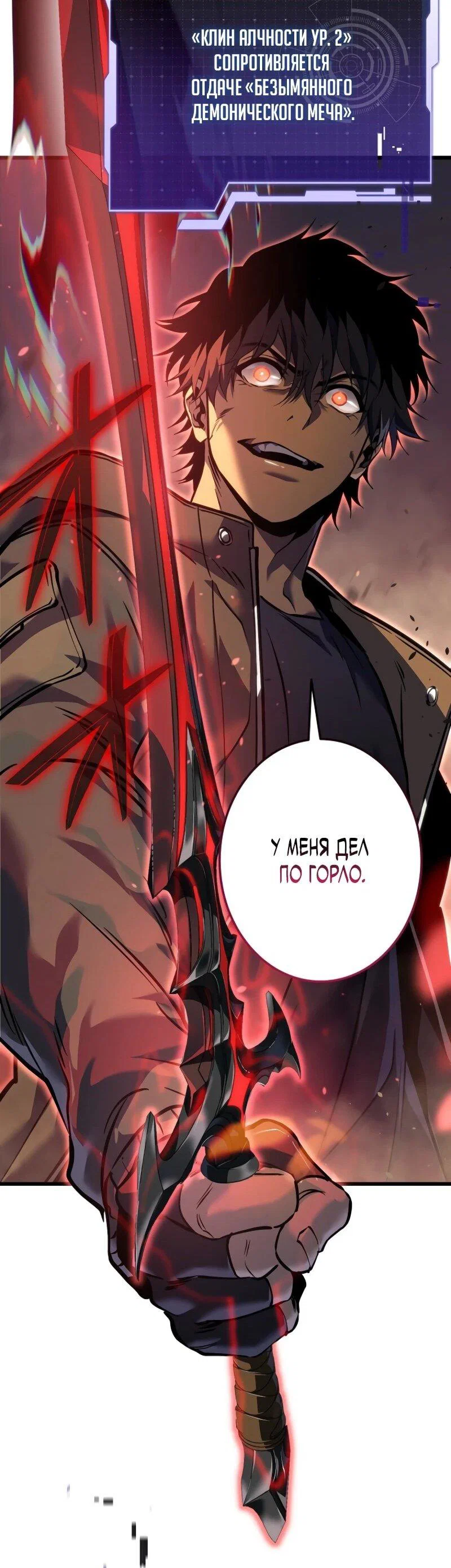 Read Реинкарнация стримера RU Manga Online