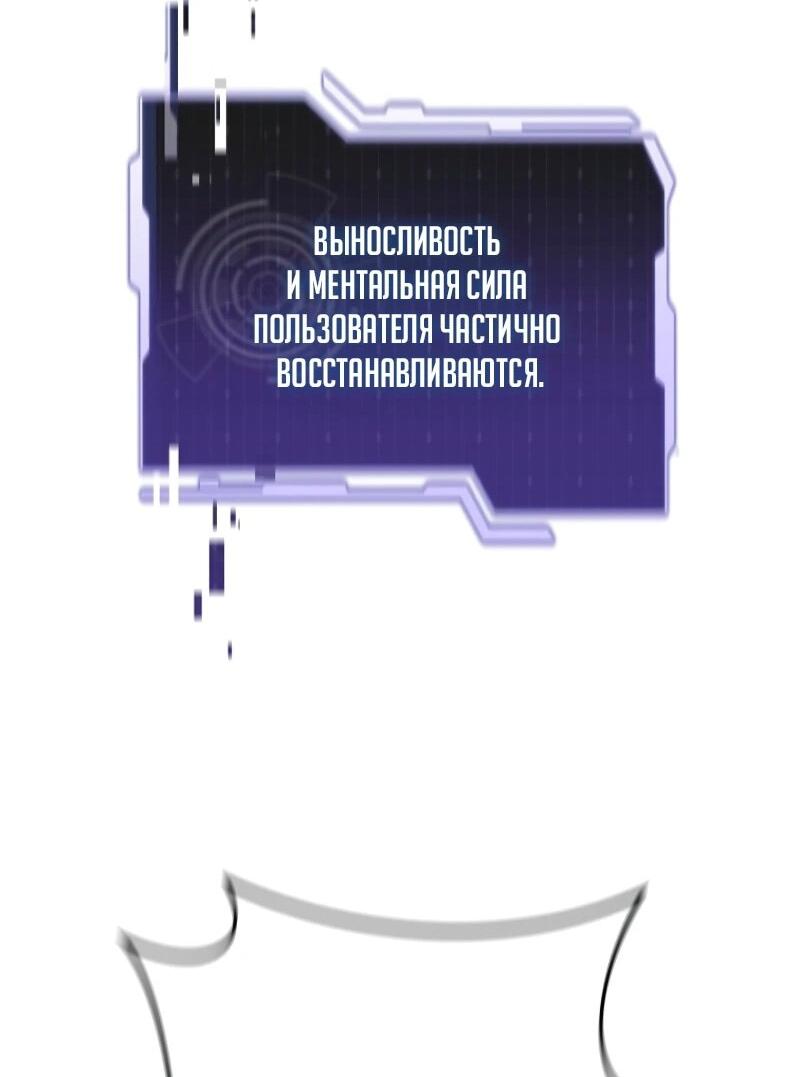 Read Реинкарнация стримера RU Manga Online
