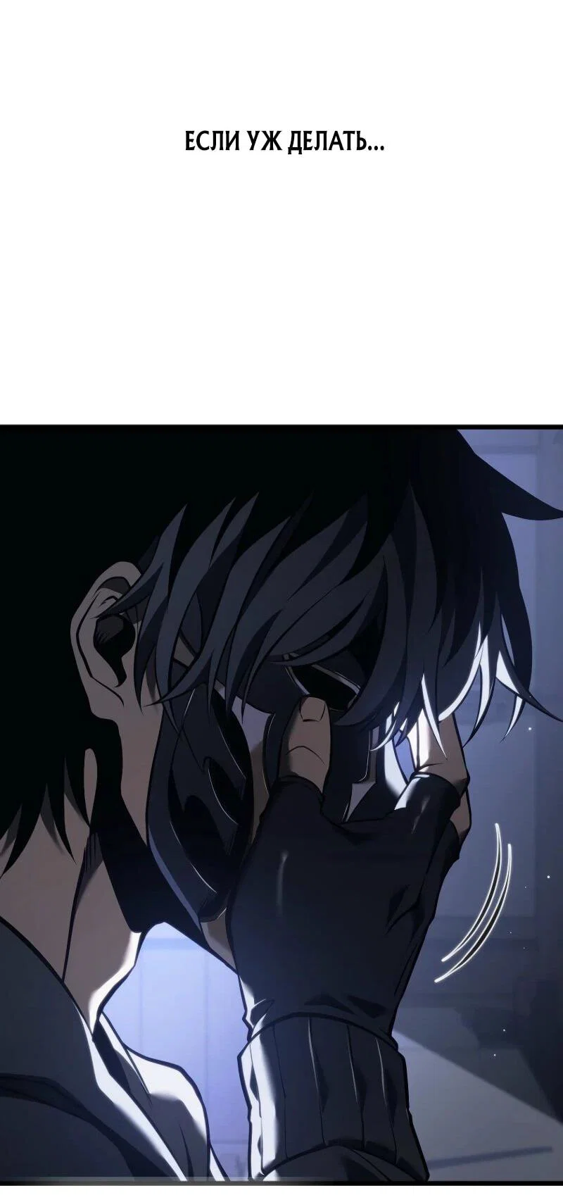 Read Реинкарнация стримера RU Manga Online
