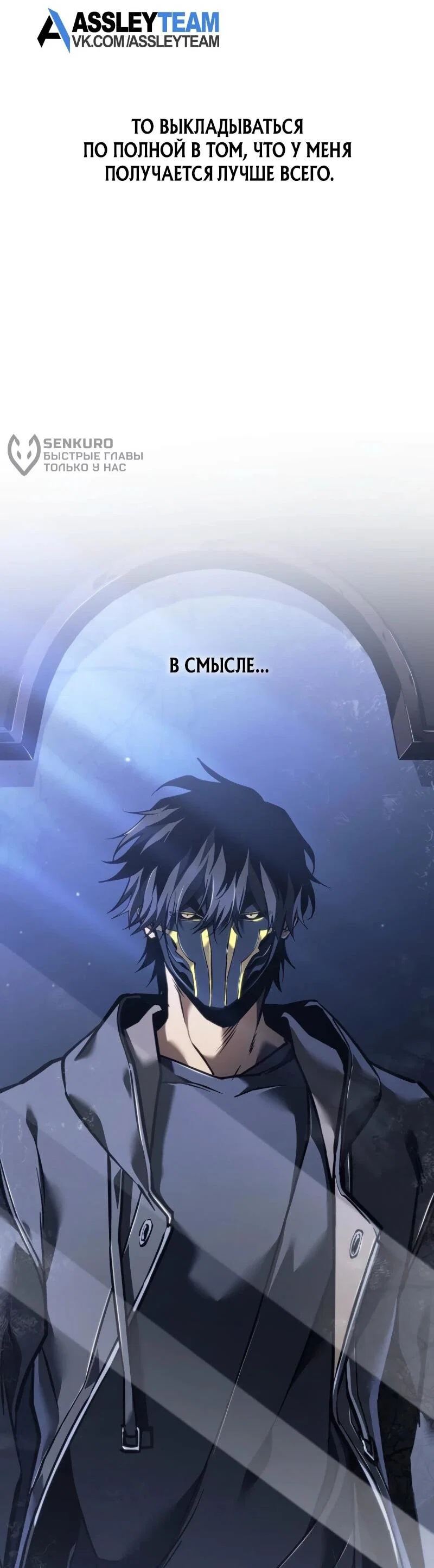 Read Реинкарнация стримера RU Manga Online