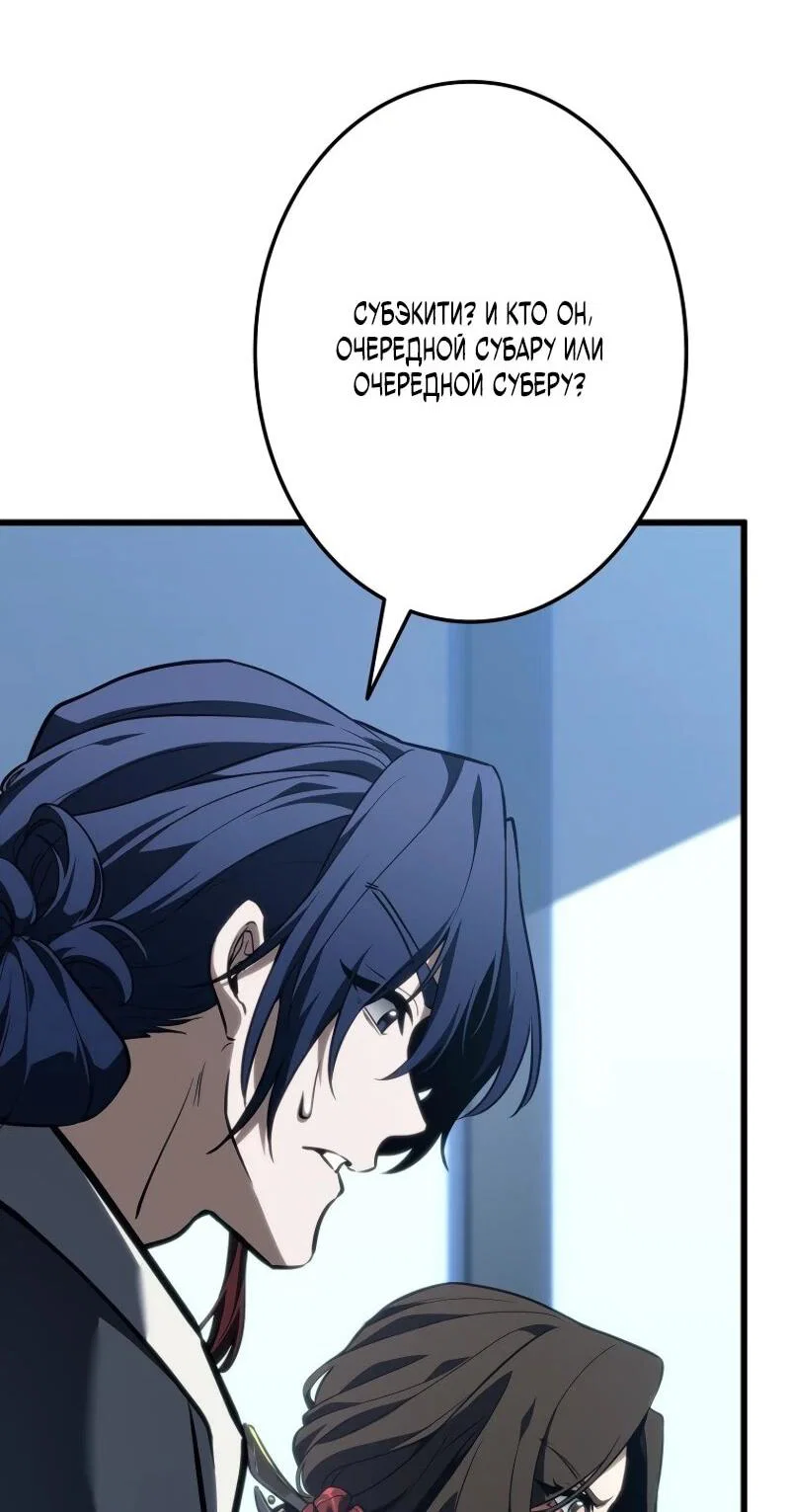 Read Реинкарнация стримера RU Manga Online