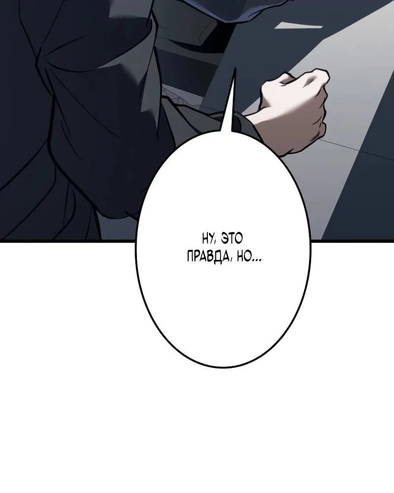 Read Реинкарнация стримера RU Manga Online