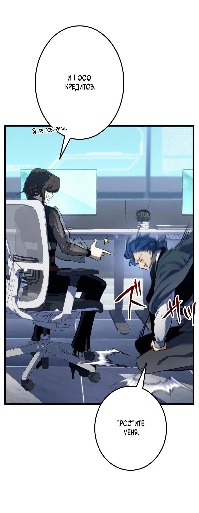 Read Реинкарнация стримера RU Manga Online