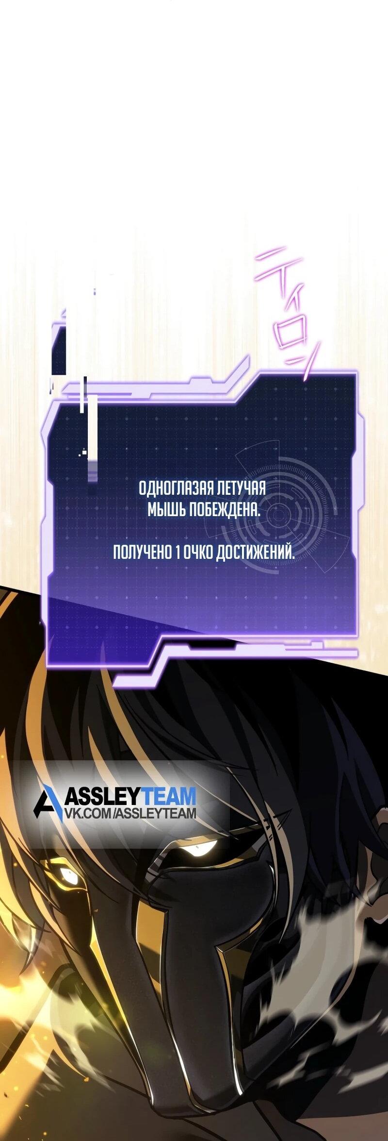 Read Реинкарнация стримера RU Manga Online