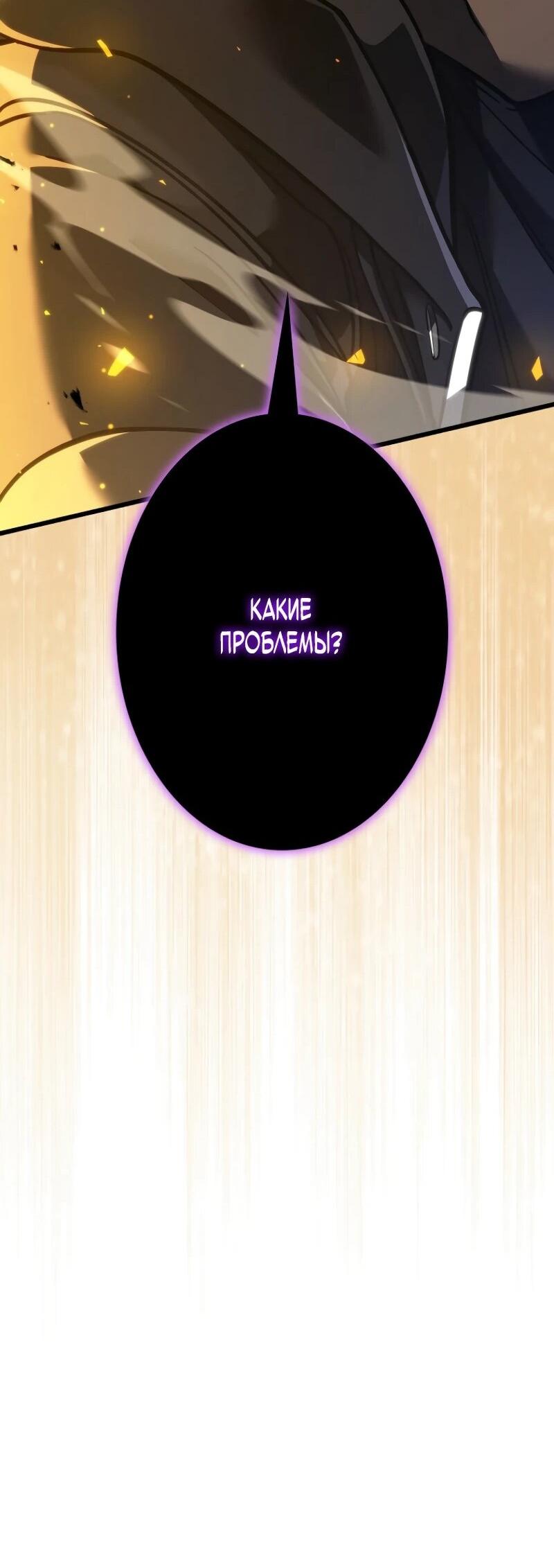 Read Реинкарнация стримера RU Manga Online