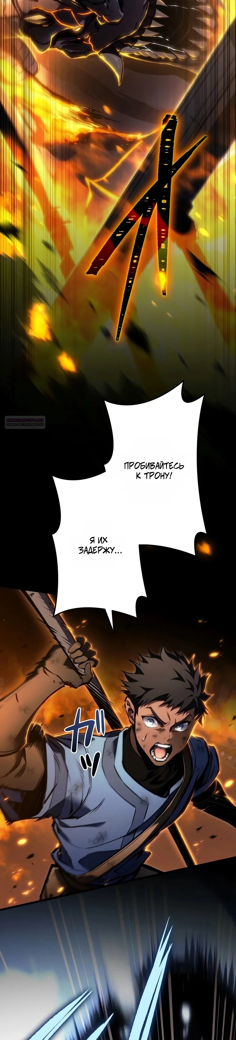 Read Реинкарнация стримера RU Manga Online