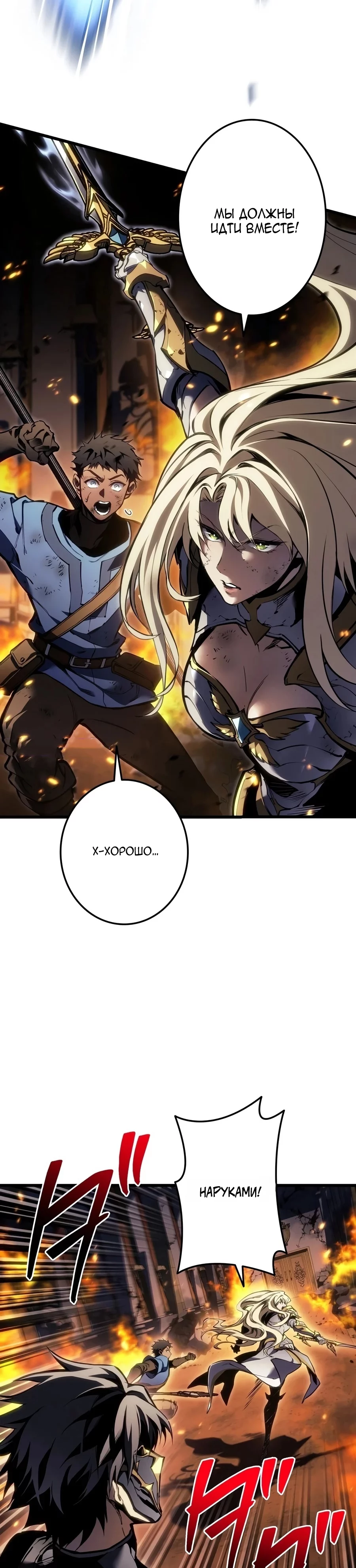 Read Реинкарнация стримера RU Manga Online