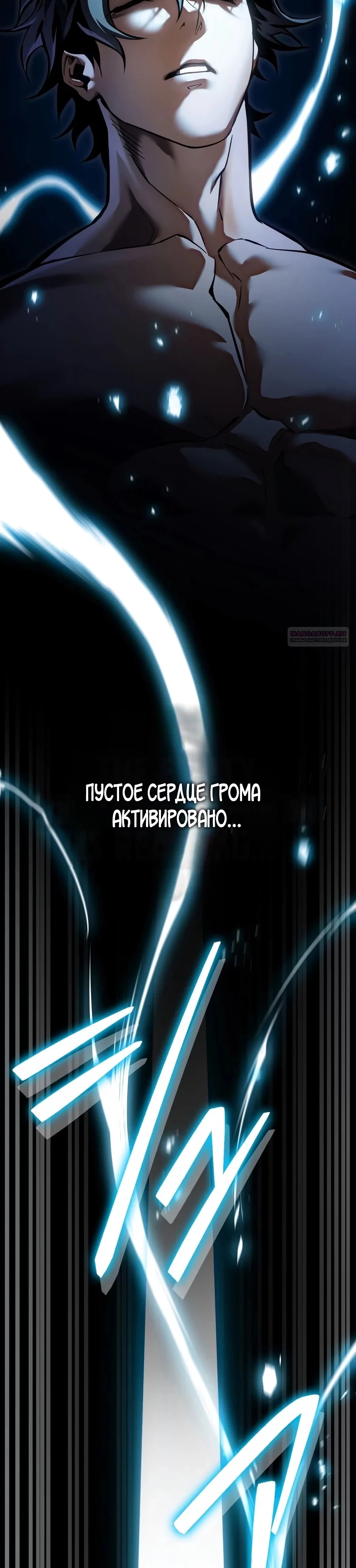 Read Реинкарнация стримера RU Manga Online