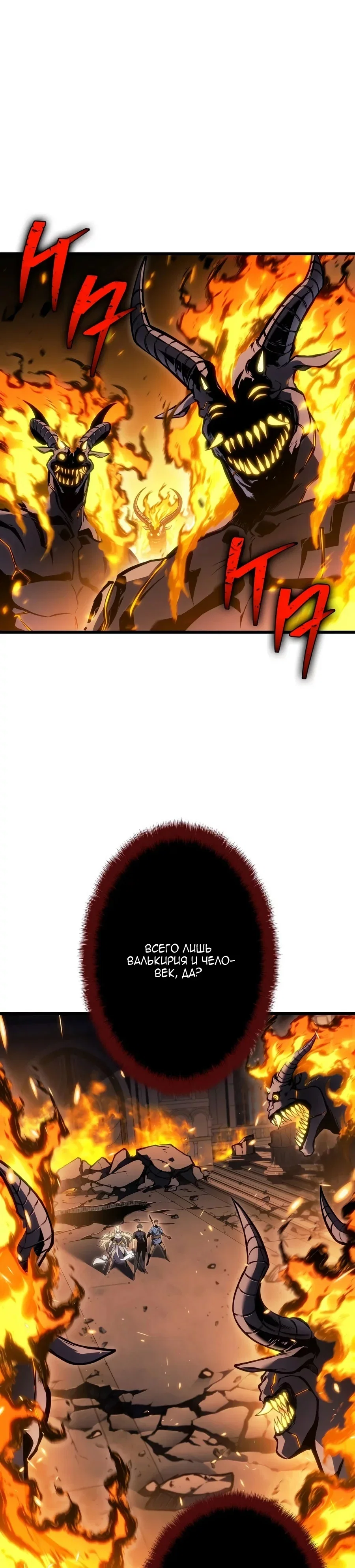 Read Реинкарнация стримера RU Manga Online