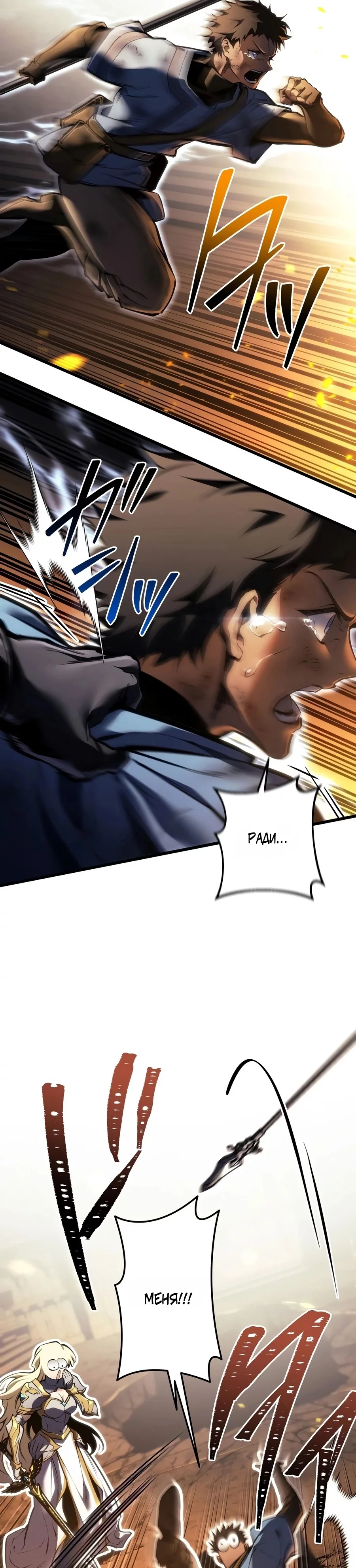 Read Реинкарнация стримера RU Manga Online
