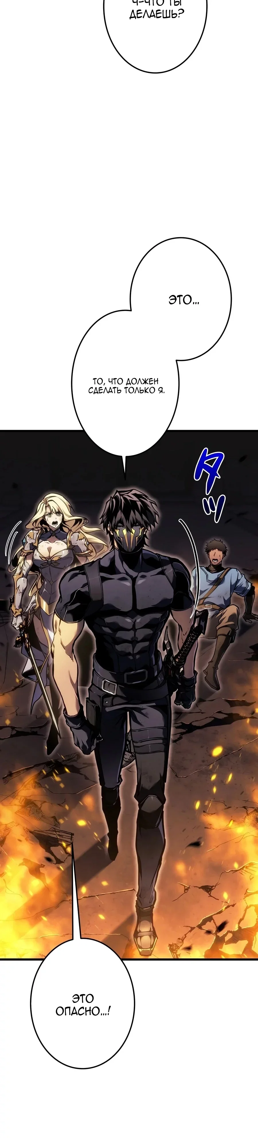 Read Реинкарнация стримера RU Manga Online