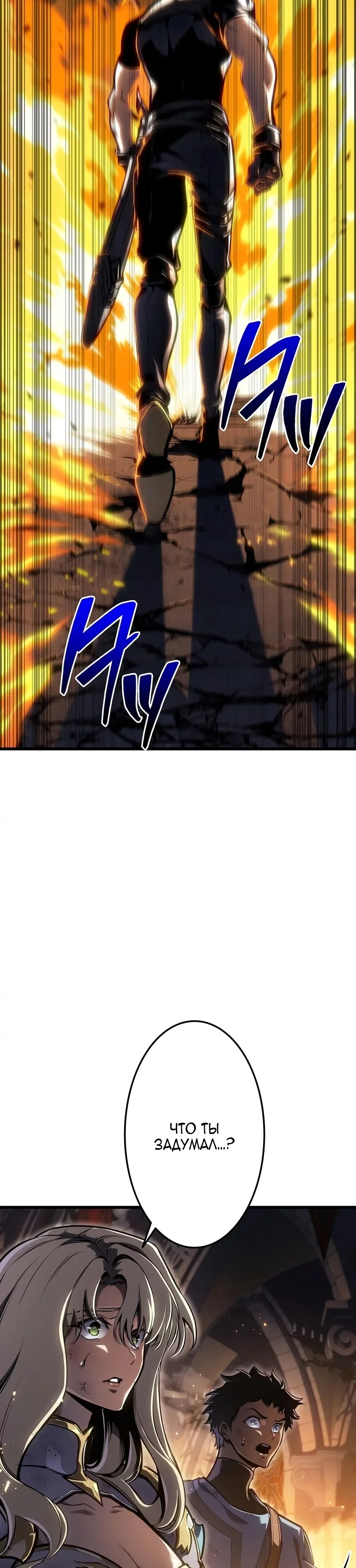 Read Реинкарнация стримера RU Manga Online
