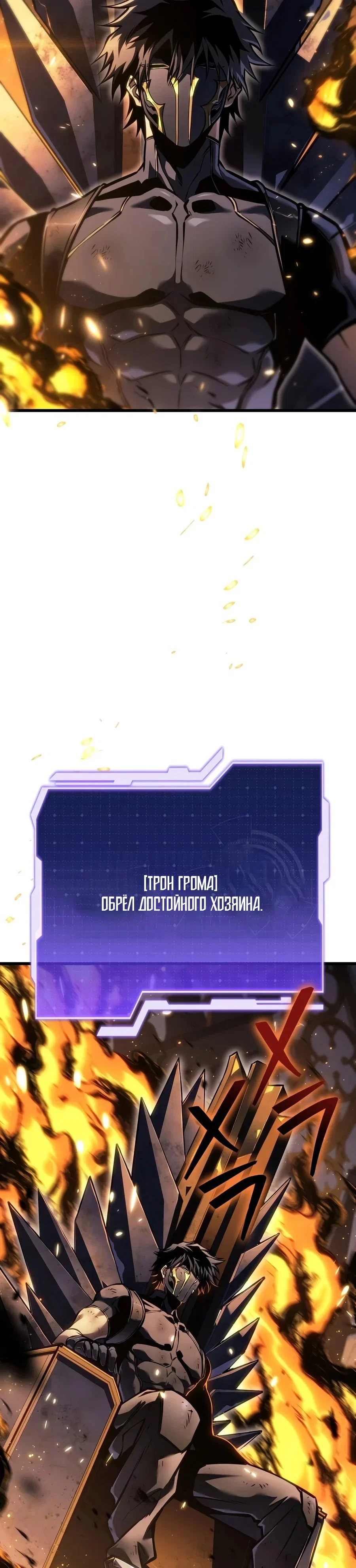 Read Реинкарнация стримера RU Manga Online