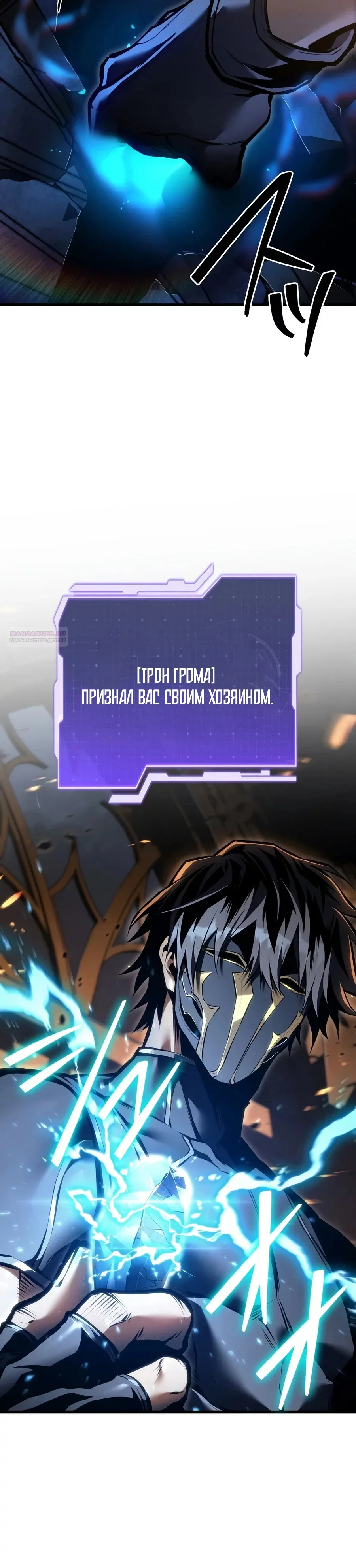 Read Реинкарнация стримера RU Manga Online