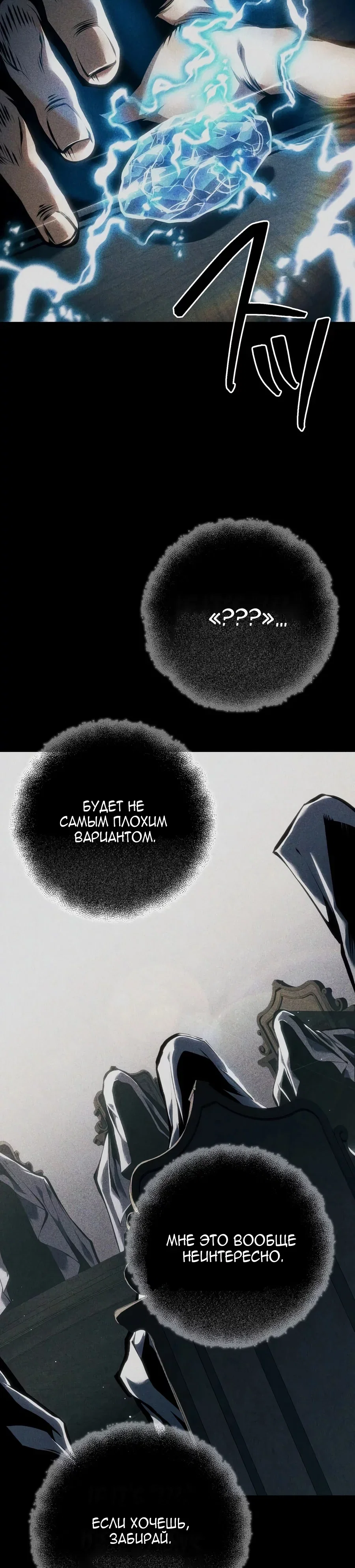 Read Реинкарнация стримера RU Manga Online