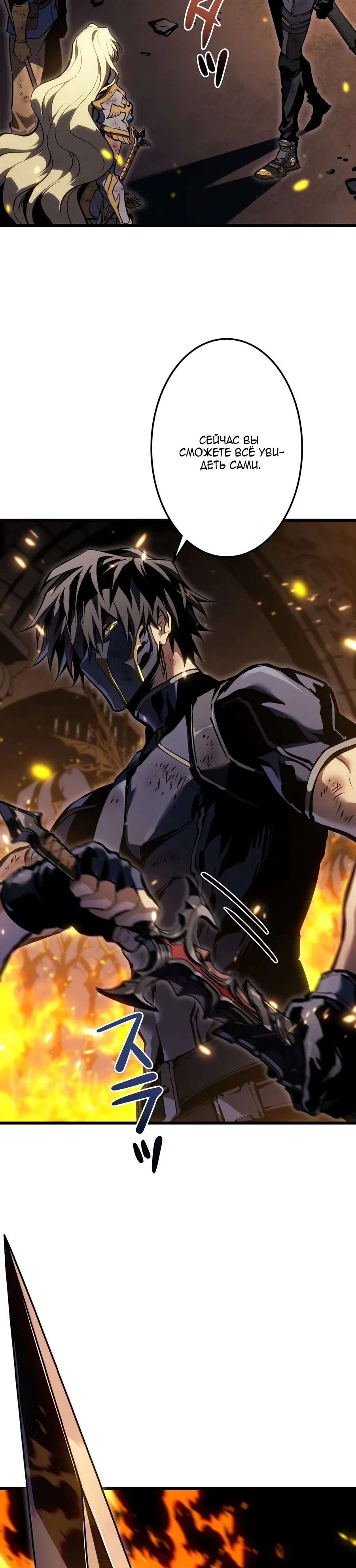 Read Реинкарнация стримера RU Manga Online