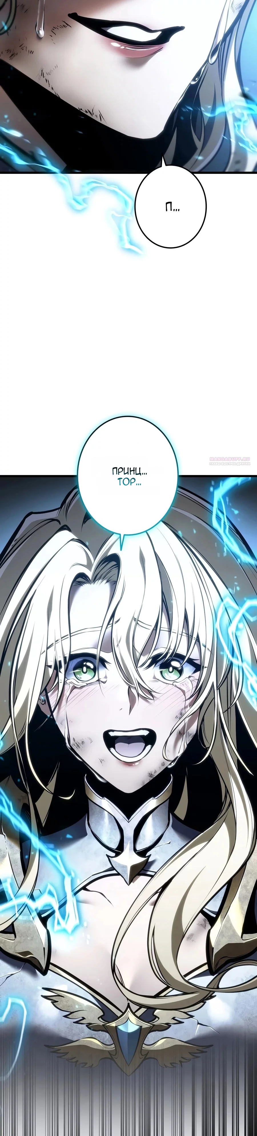 Read Реинкарнация стримера RU Manga Online