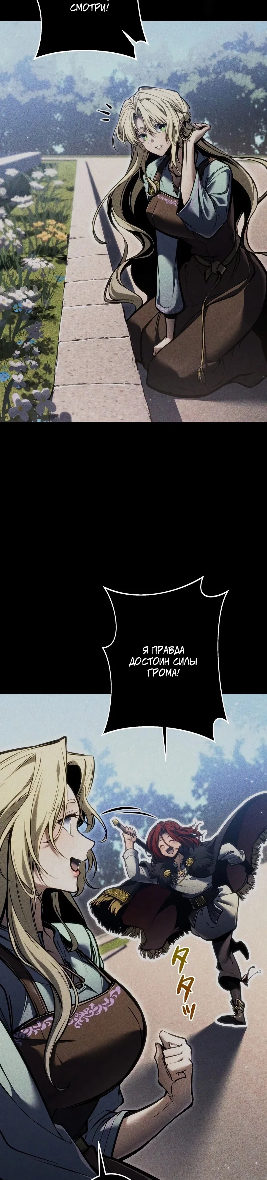 Read Реинкарнация стримера RU Manga Online