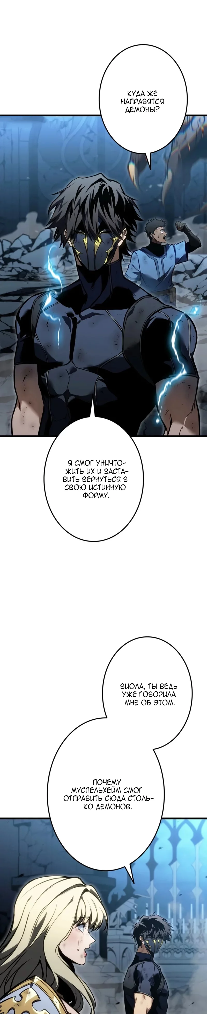 Read Реинкарнация стримера RU Manga Online