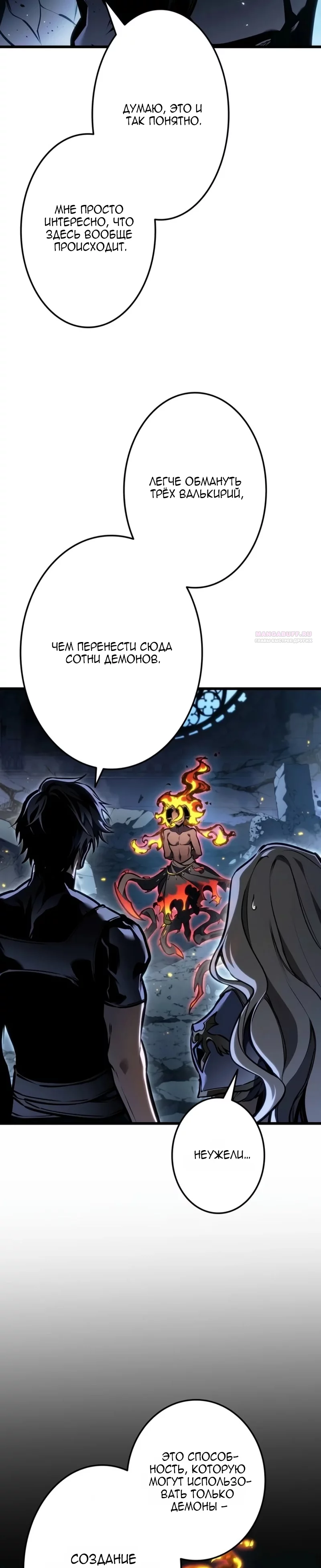 Read Реинкарнация стримера RU Manga Online