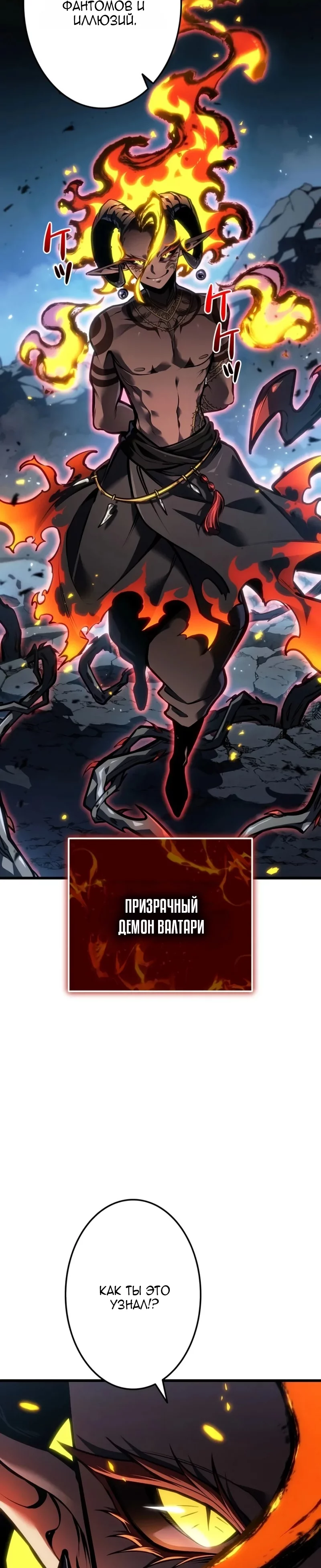 Read Реинкарнация стримера RU Manga Online