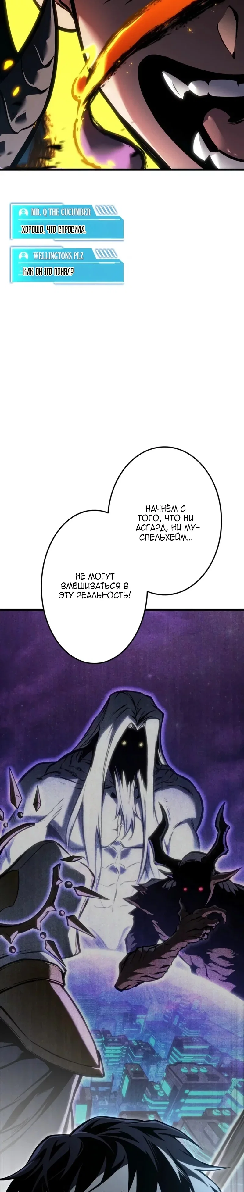 Read Реинкарнация стримера RU Manga Online