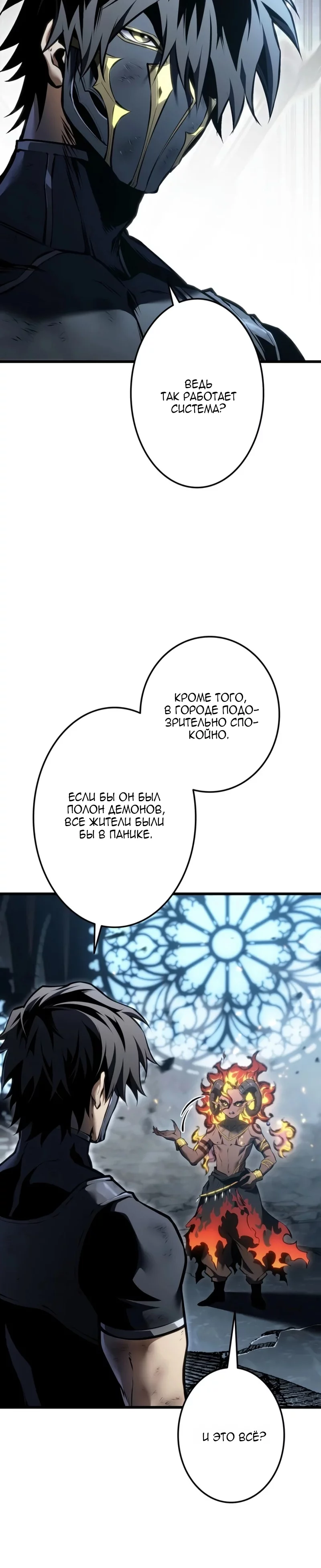 Read Реинкарнация стримера RU Manga Online