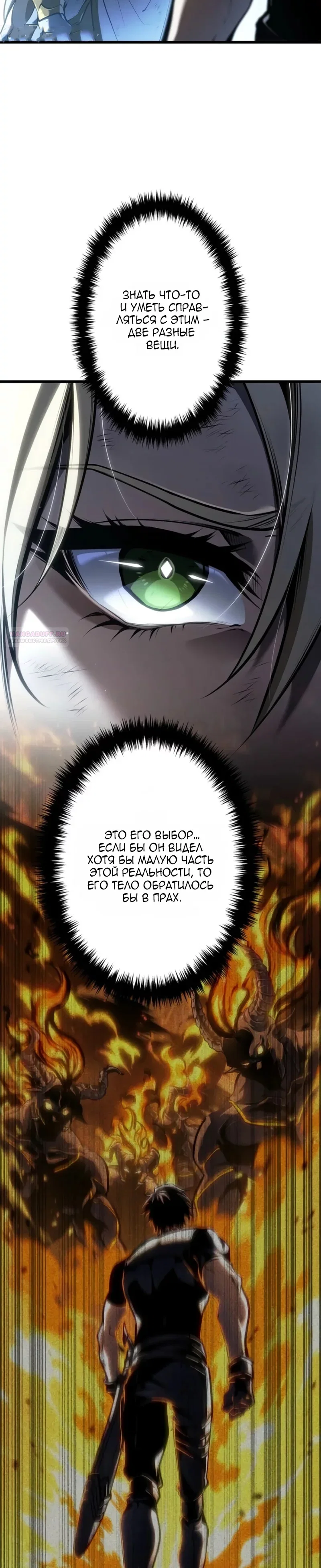 Read Реинкарнация стримера RU Manga Online