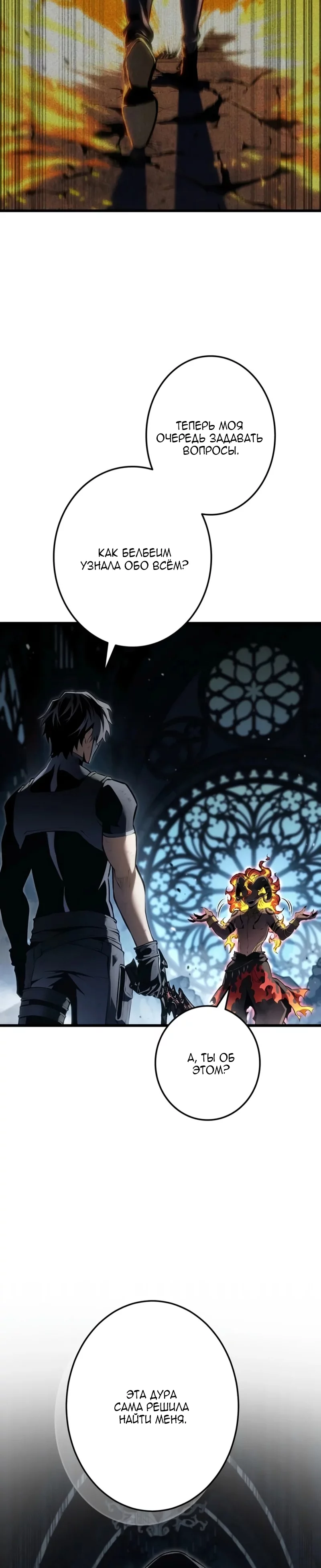 Read Реинкарнация стримера RU Manga Online