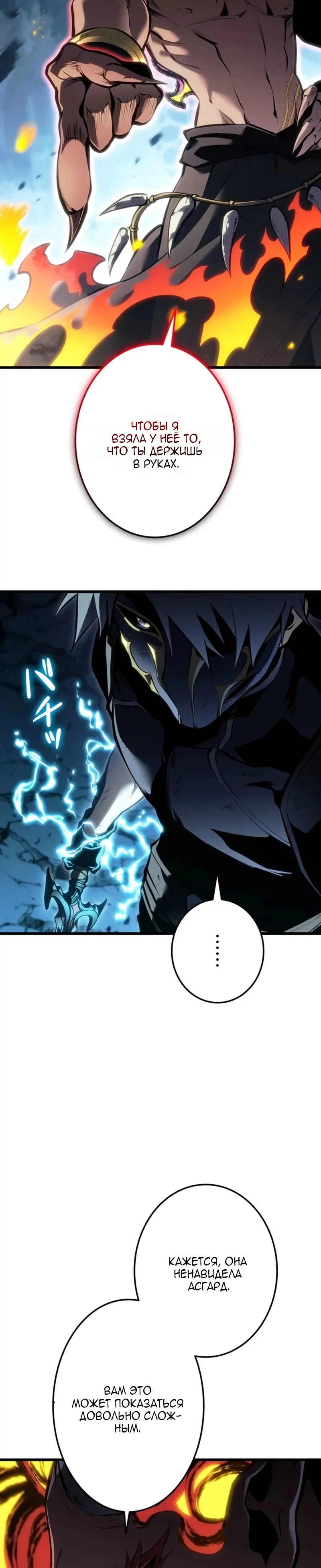 Read Реинкарнация стримера RU Manga Online