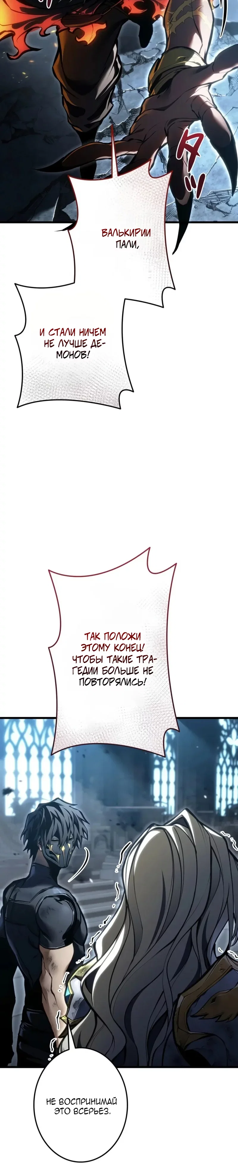Read Реинкарнация стримера RU Manga Online