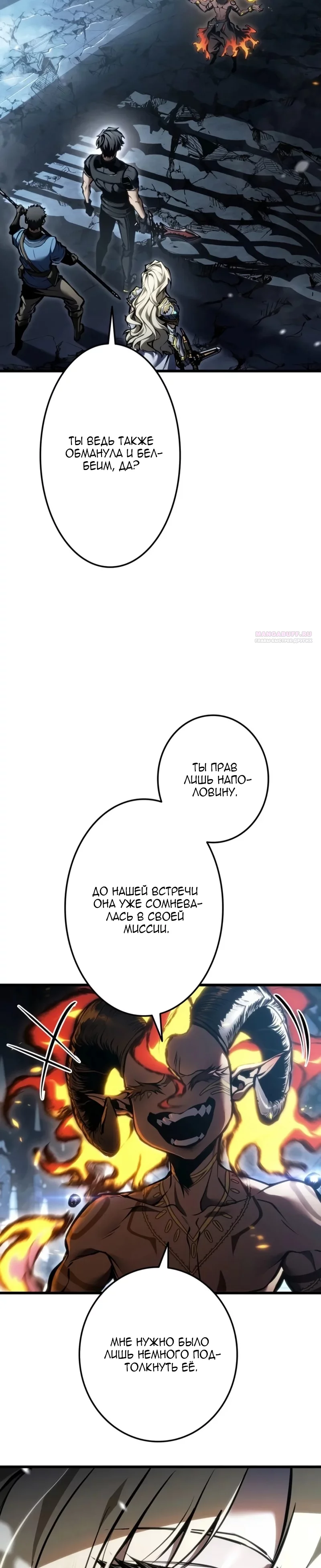 Read Реинкарнация стримера RU Manga Online
