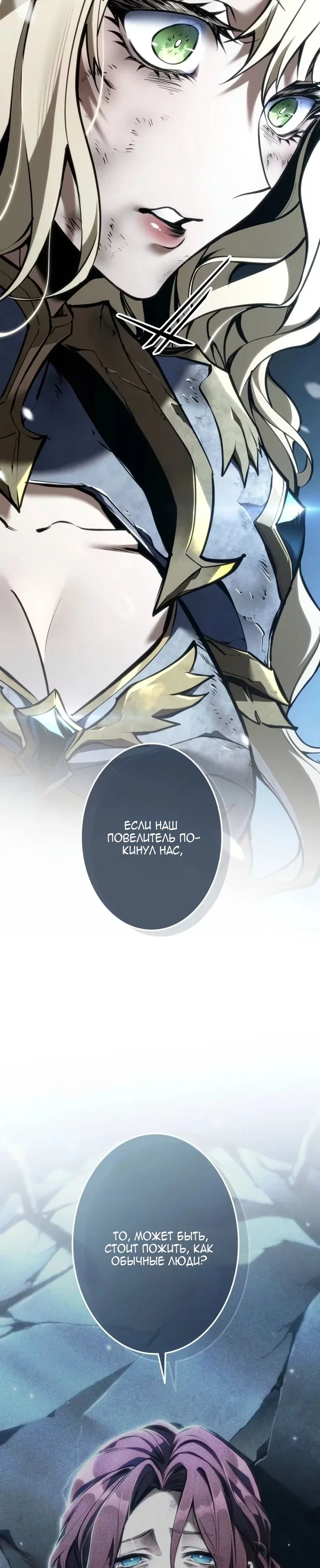 Read Реинкарнация стримера RU Manga Online