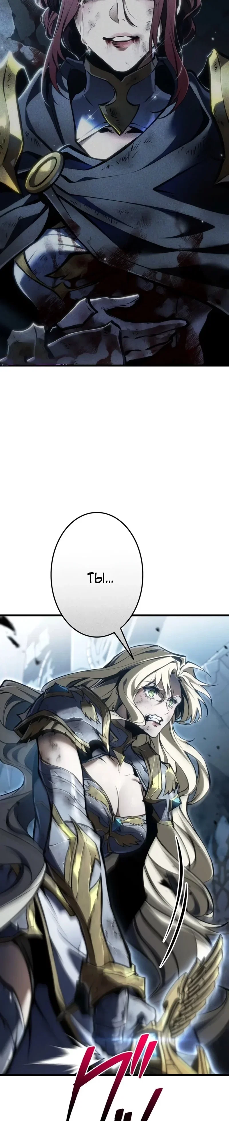 Read Реинкарнация стримера RU Manga Online