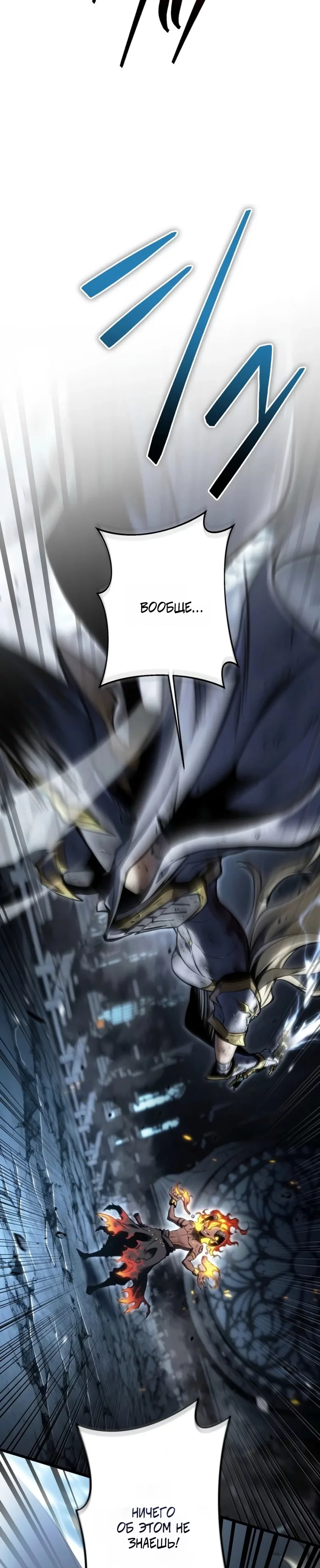 Read Реинкарнация стримера RU Manga Online