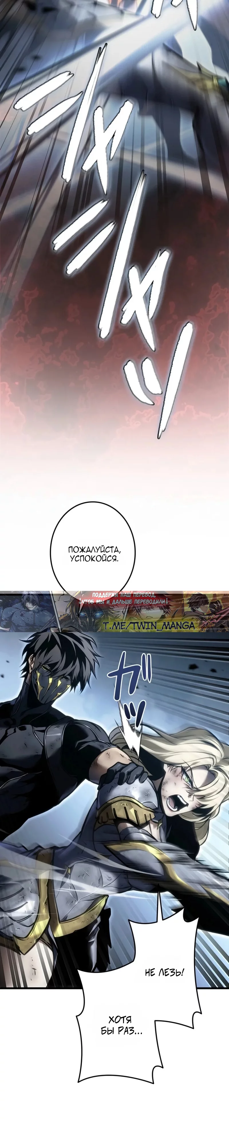 Read Реинкарнация стримера RU Manga Online