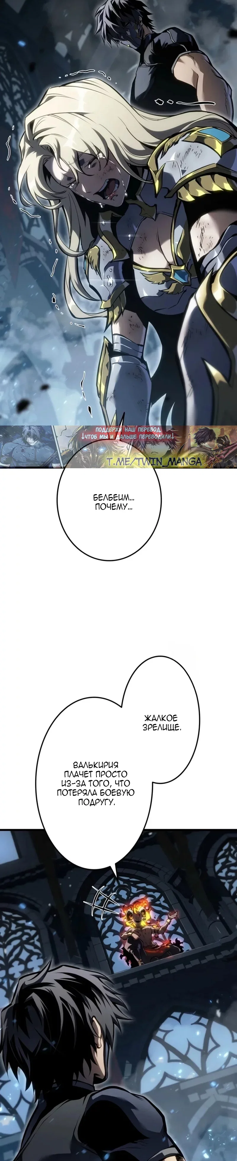 Read Реинкарнация стримера RU Manga Online