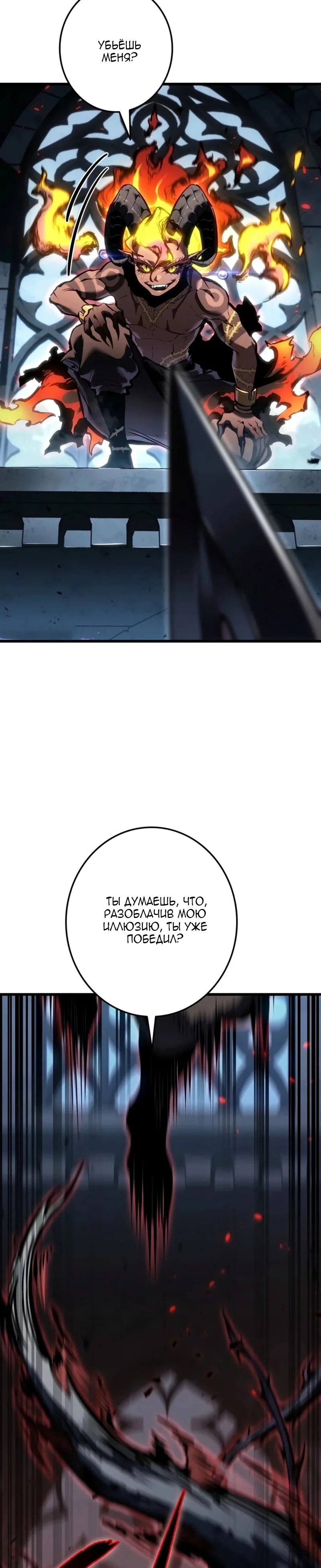 Read Реинкарнация стримера RU Manga Online