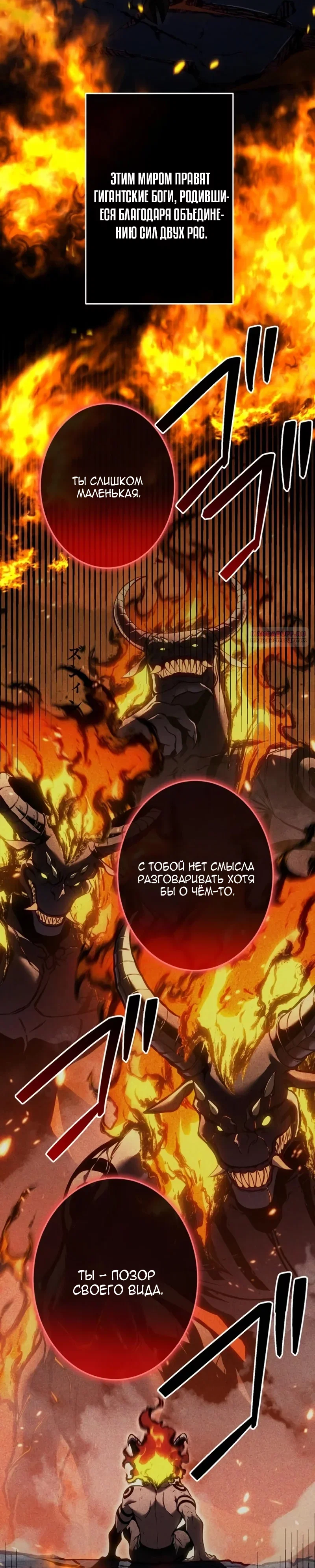 Read Реинкарнация стримера RU Manga Online