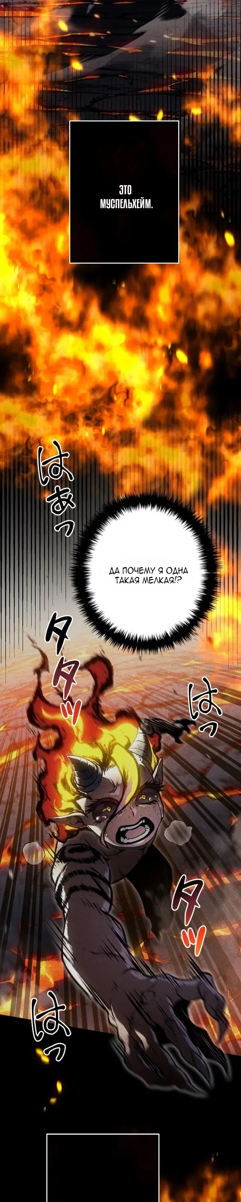 Read Реинкарнация стримера RU Manga Online