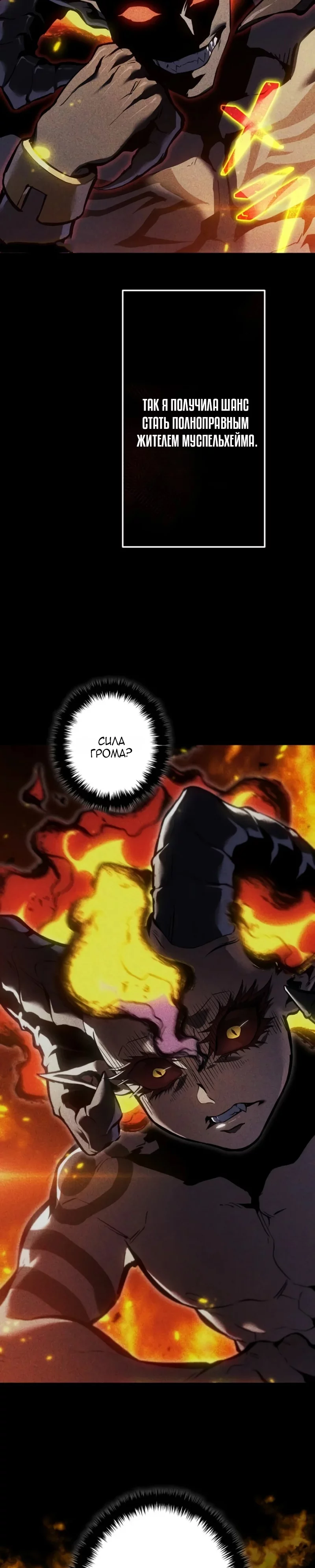 Read Реинкарнация стримера RU Manga Online