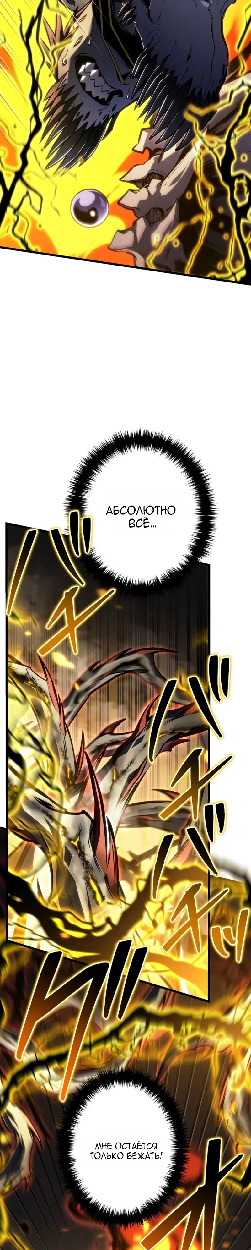 Read Реинкарнация стримера RU Manga Online