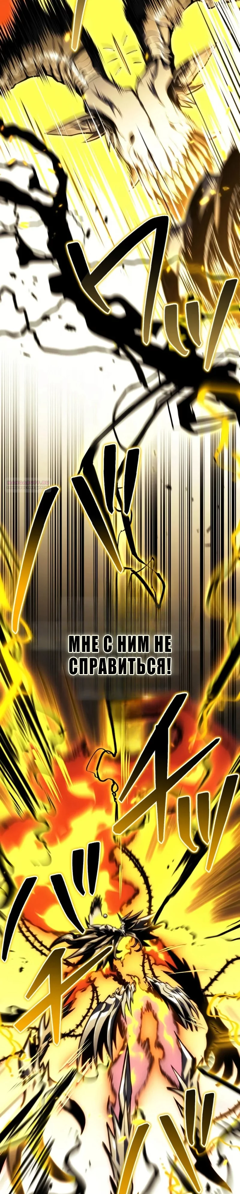Read Реинкарнация стримера RU Manga Online