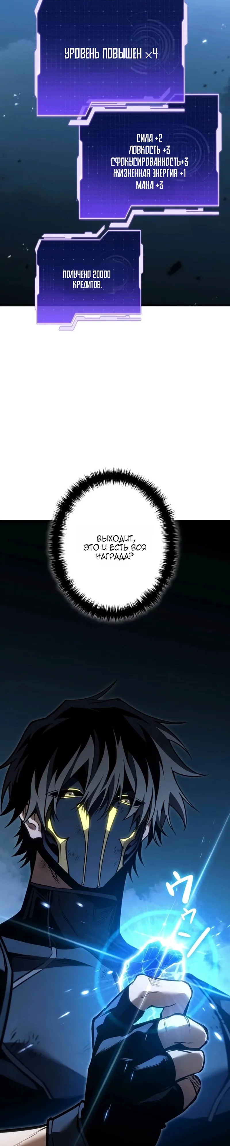 Read Реинкарнация стримера RU Manga Online